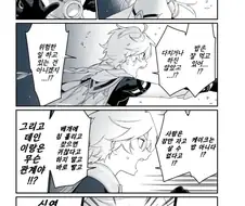 원신)제일 궁금한거.manwha
