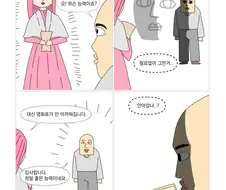 당신에게 여신의 능력을 드리겠습니다.manhwa
