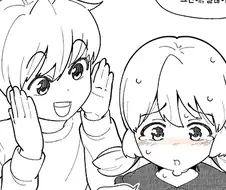 짝꿍한테 사랑해 말하기 타임.Manhwa + α