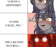 촌구석검성) 이거 딱 주인공이랑 알류시아한테 어울리는 짤이네