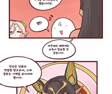 라오) 응애 세크메트 마망!! 만화