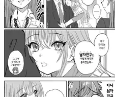 @) 이달의 여우같은 지지배.manga