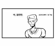 산적에게 붙잡혔을 때 순결을 지키는 방법.manhwa