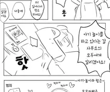 @) 모성애가 느껴지는 만화.manhwa