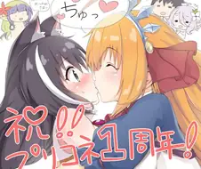 캬루와 뽀뽀하는 페코린느