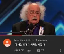 "과학"