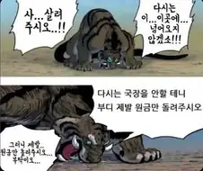 주식) 주식쟁이 이 뻔뻔한놈들