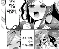 한글로 설명해주는데 아무도 이해 못하는 만화 내용.manga