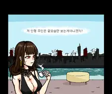 소전) 다른시선으로 보는 만화