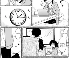 달달한 신혼부부 만화