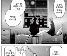 고백 차이는 만화중에선 이게 가장 비참하더라..