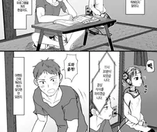 [번역] 내 아내는 감정이 없다 #2화.manga