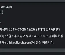 데차의 꼬라지와 최후가 꼴박함에 따라 무거워지는 나의 죄