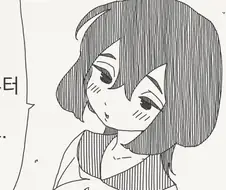 이런 산란기 연어 같은 년...manhwa