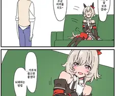 말딸)(핫산) 카렌짱과 뇌쇄하는 방법.manhwa