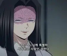 귀멸)빌런의 대사가 아닙니다.jpg