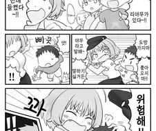 @ 동네야무.manga