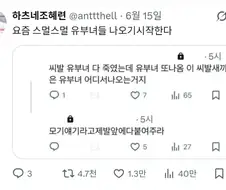 이 시1발같은 유부녀