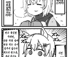 말딸/핫산) 엄청 추운 날이니까 세이운 스카이