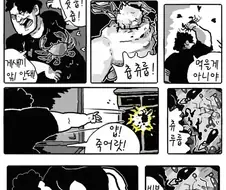 귀신과 결혼하는 만화