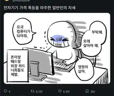 반려컴퓨터 한테 잘 해줘야함
