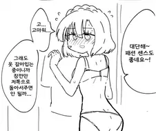 @) ㅅㅇ 보여주는 유리코 만화