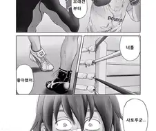 톰보이 순애.MANGA