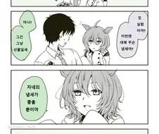 [말딸] 타키온한테 농락당하는 트레이너.manhwa