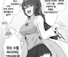 매드사이언티스트 선배 만화