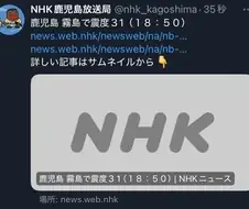 가고시마 31도 지진