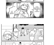 찐따가 인싸되는.manhwa