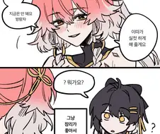 명조)그냥 쳐다본건데 .manwha