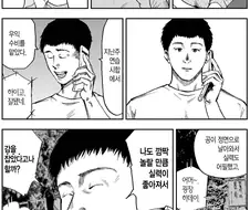 일본고교야구부원 A의 이야기