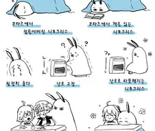 [페그오]여러가지 니토크리스 manhwa