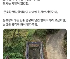 민족영웅이 알고보니 렙틸리언??!??!?