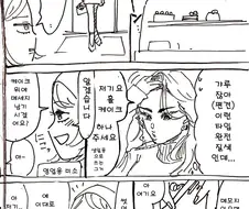 빵집에 금발 양아치가 들어오는 만화.manga