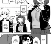 소꼽친구가 악마인 MANGA2