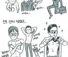 한국과 일본의 BL 만화 차이점