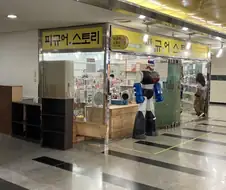 대구 피규어 가게 접는데서 가봤다