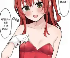 봇치) 사이즈 큰 걸 입은 키타