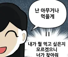 세상에서 가장 ㅈ같은 말