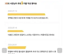 알바생 평가항목이 있는 알바몬