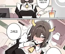 특별한 우유 만화