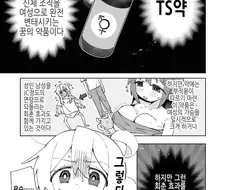 오빠는끝)남자 둘이서 보건실에서 못된 짓 하는.manhwa