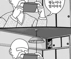 말딸) 휴일에 찾아오는 공포 만화