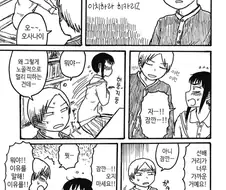 여자아이가 위험일이라 피하는 만화