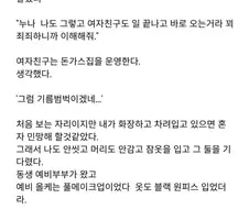 나 혼자 거지꼴로 나타난 상견례.jpg
