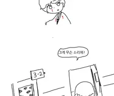 넌 종종 내게 졸업을 하는 게 무섭다고 말하곤 했어.manhwa