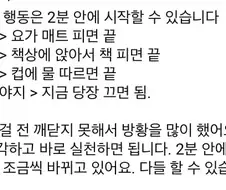 "무엇이든 2분안에 시작할수있다"