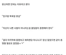 케이팝) 케데헌 보고 뜬금 문신충 패버리기
